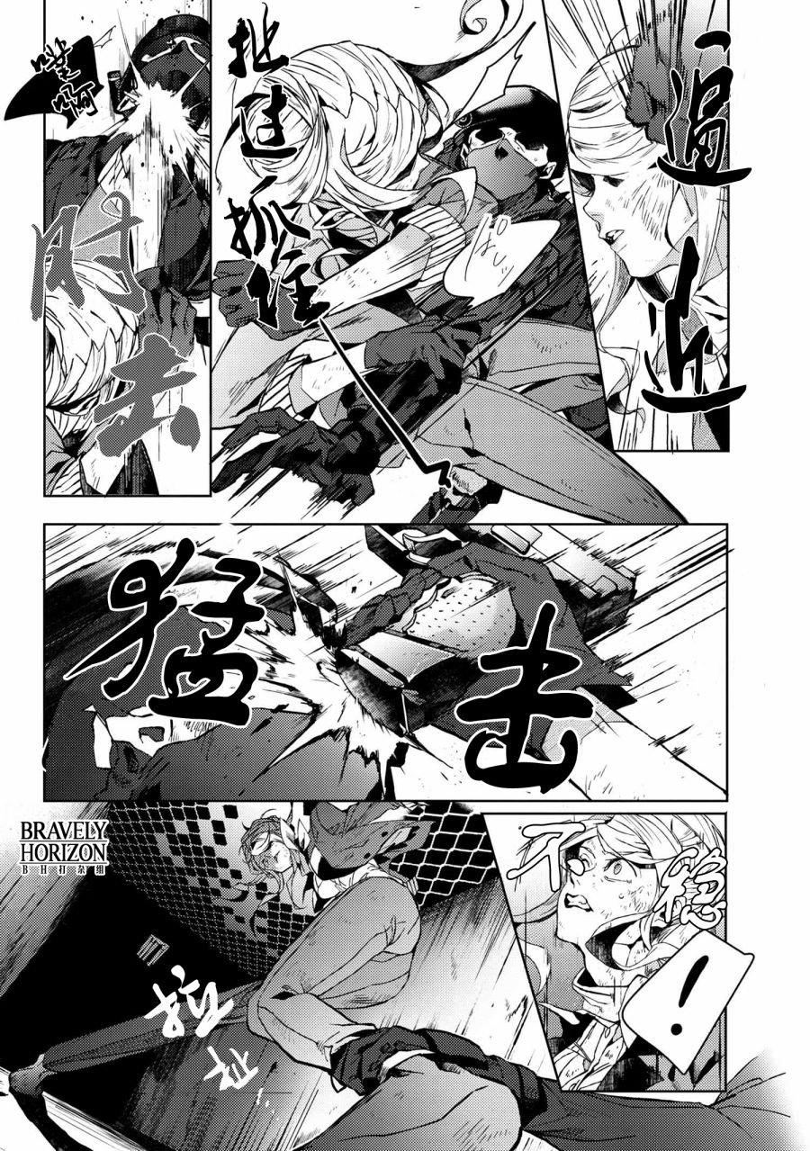 第4.5话