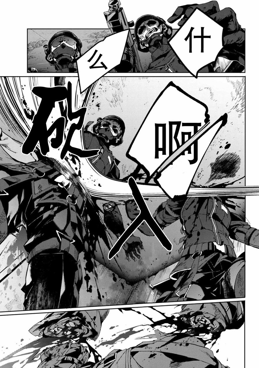 第4.5话