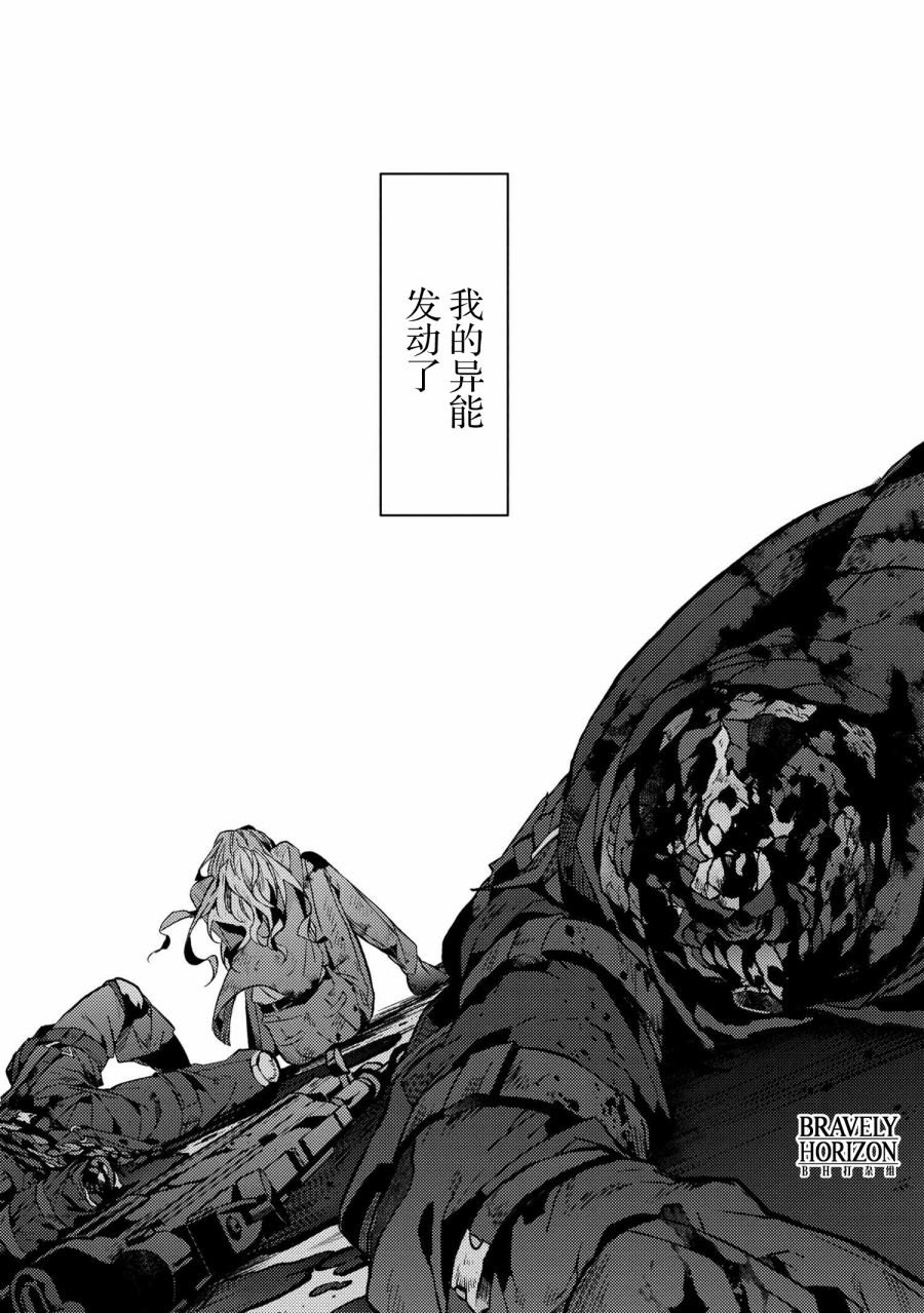 第4.5话