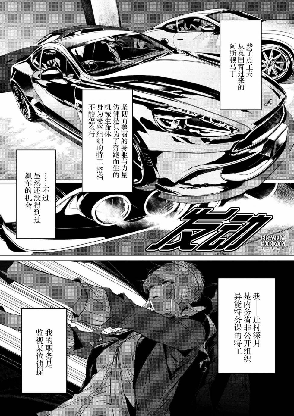 第3.1话