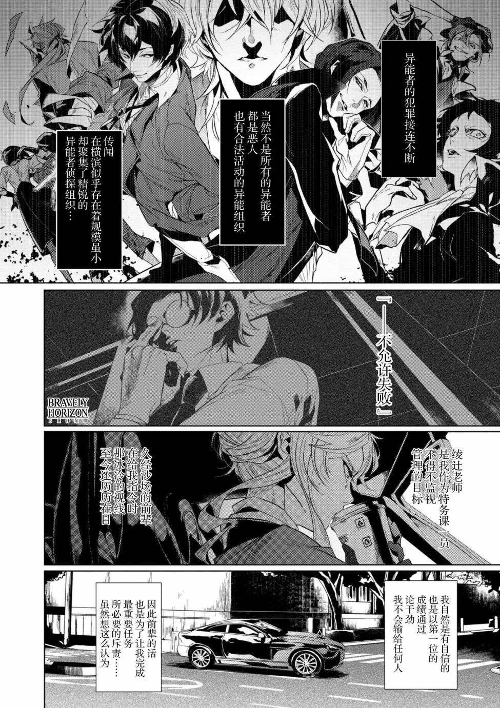 第3.1话