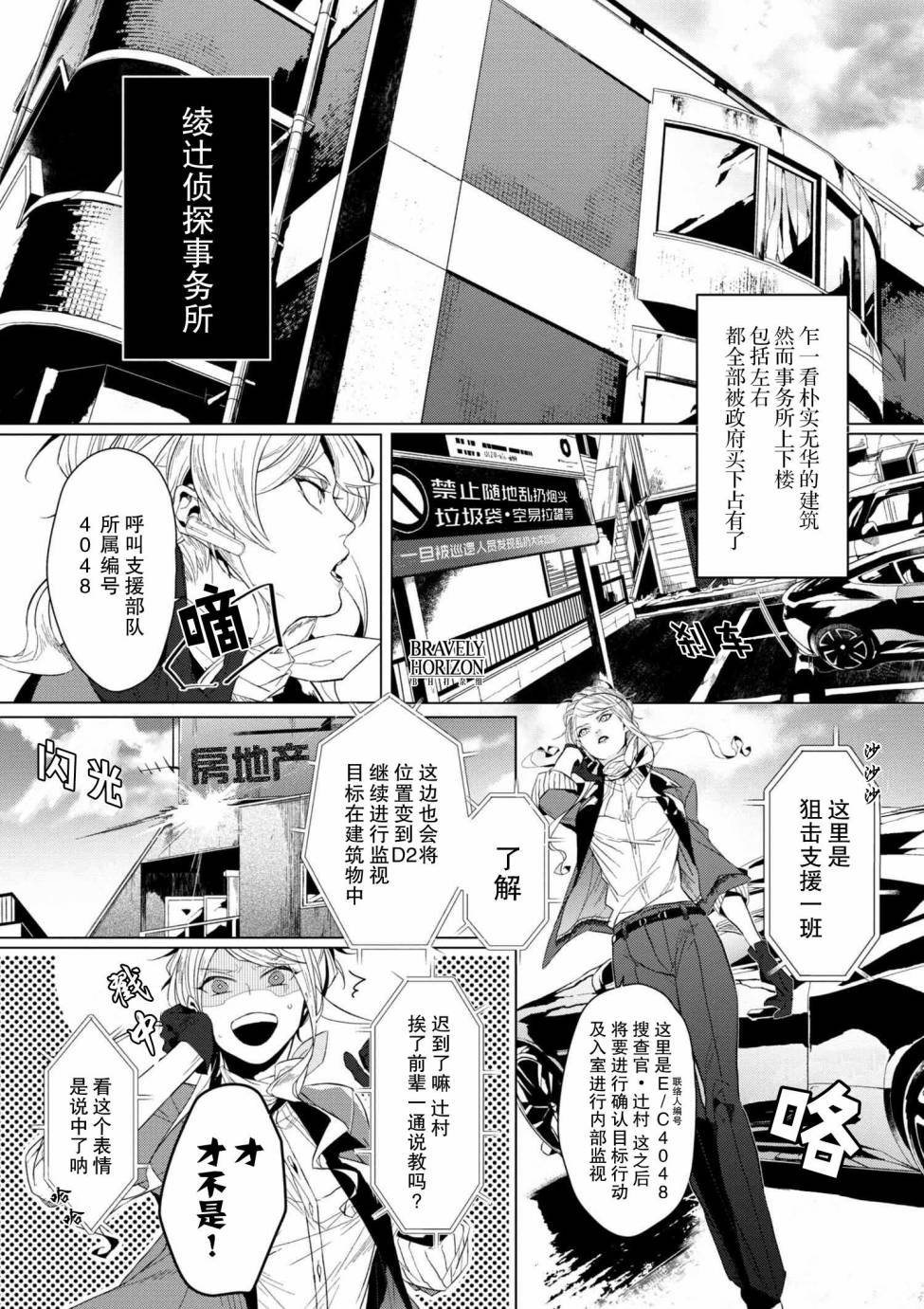 第3.1话