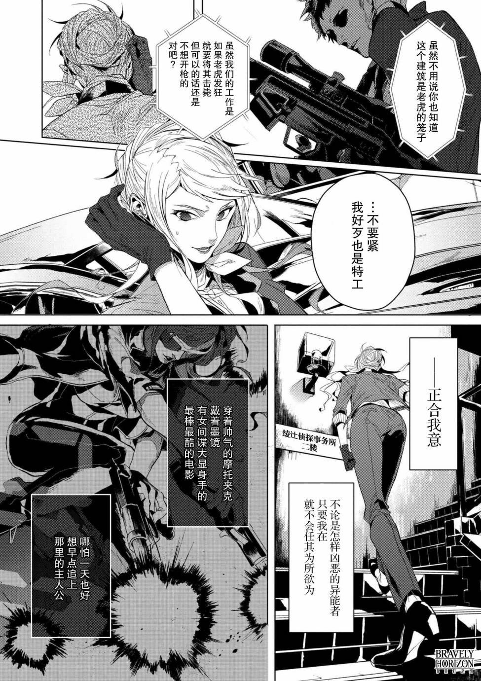 第3.1话
