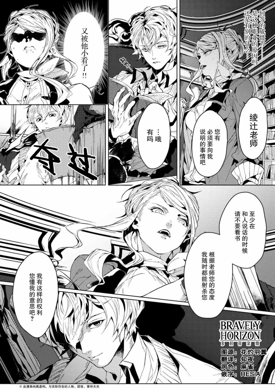第3.2话