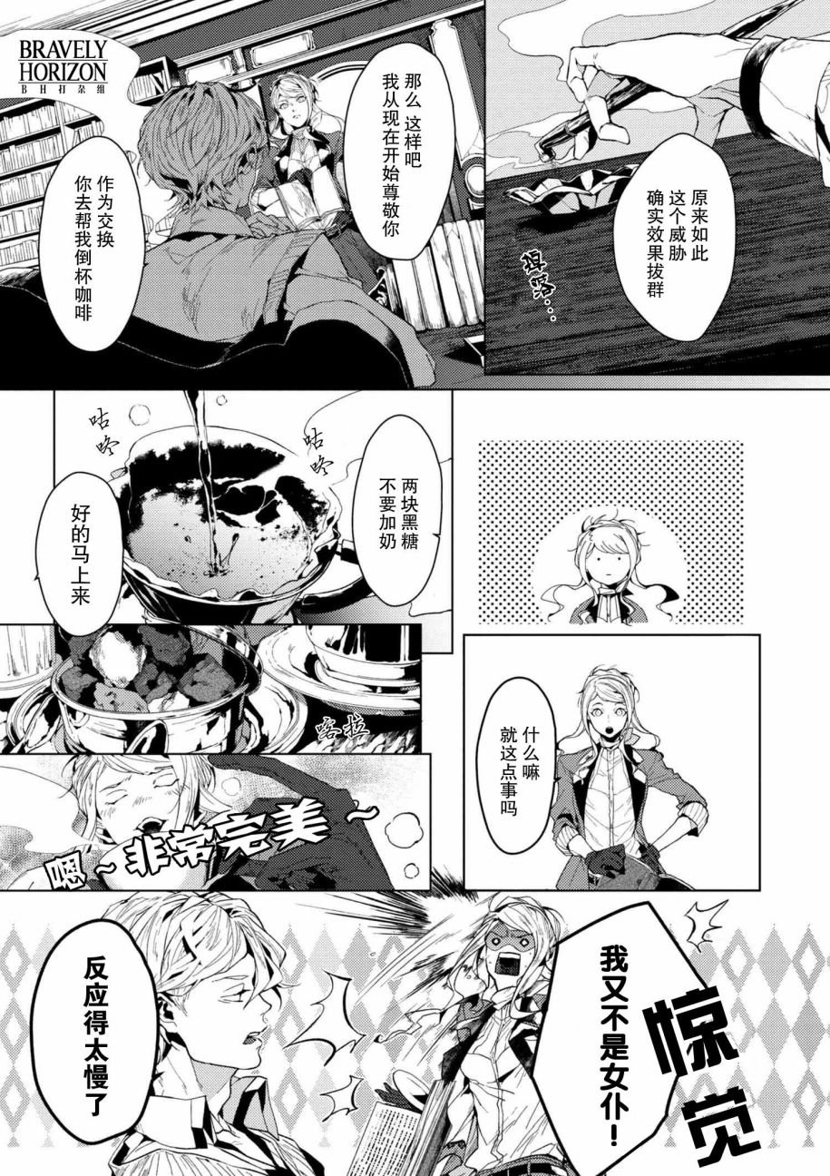第3.2话