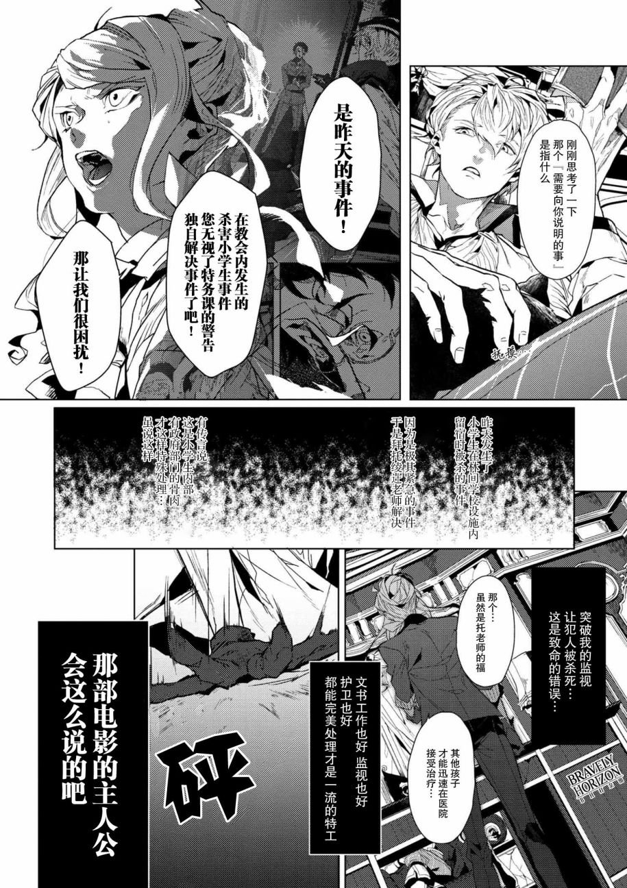 第3.2话