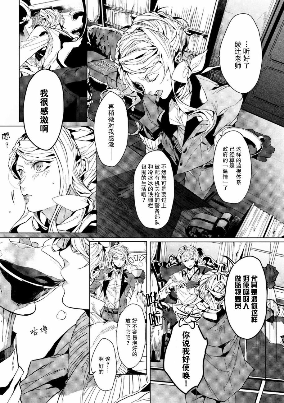 第3.2话