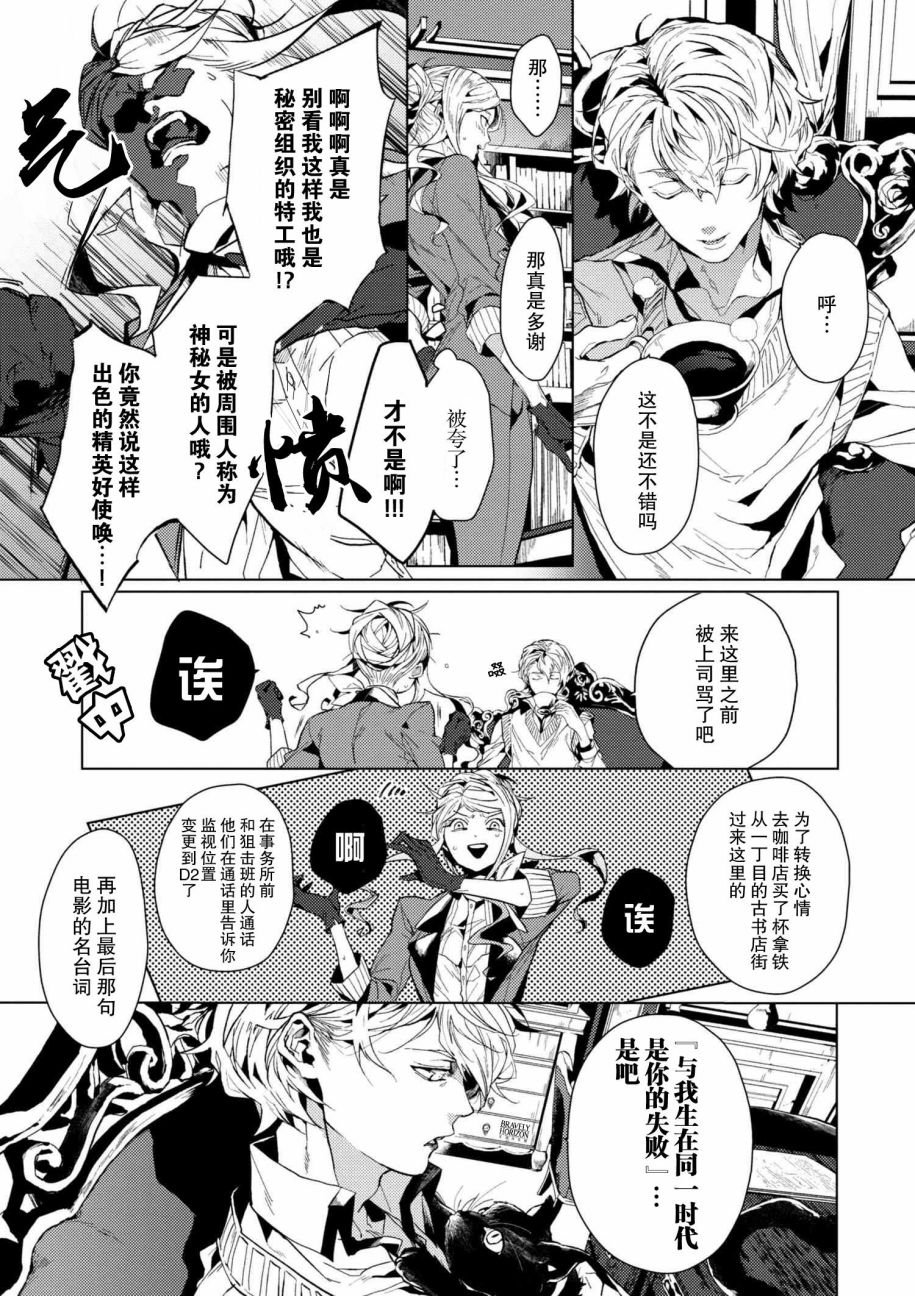 第3.2话