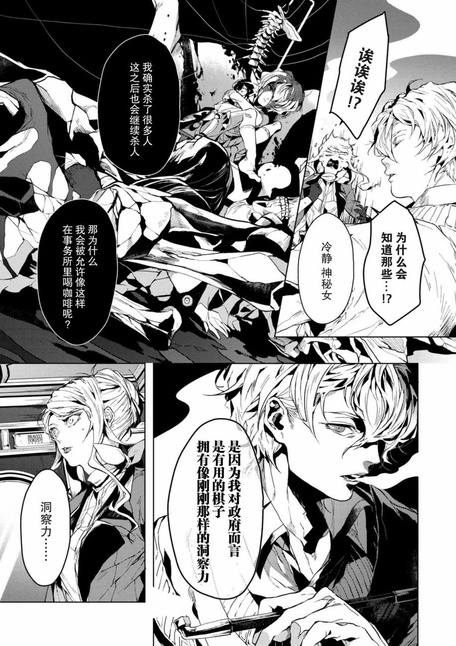 第3.2话
