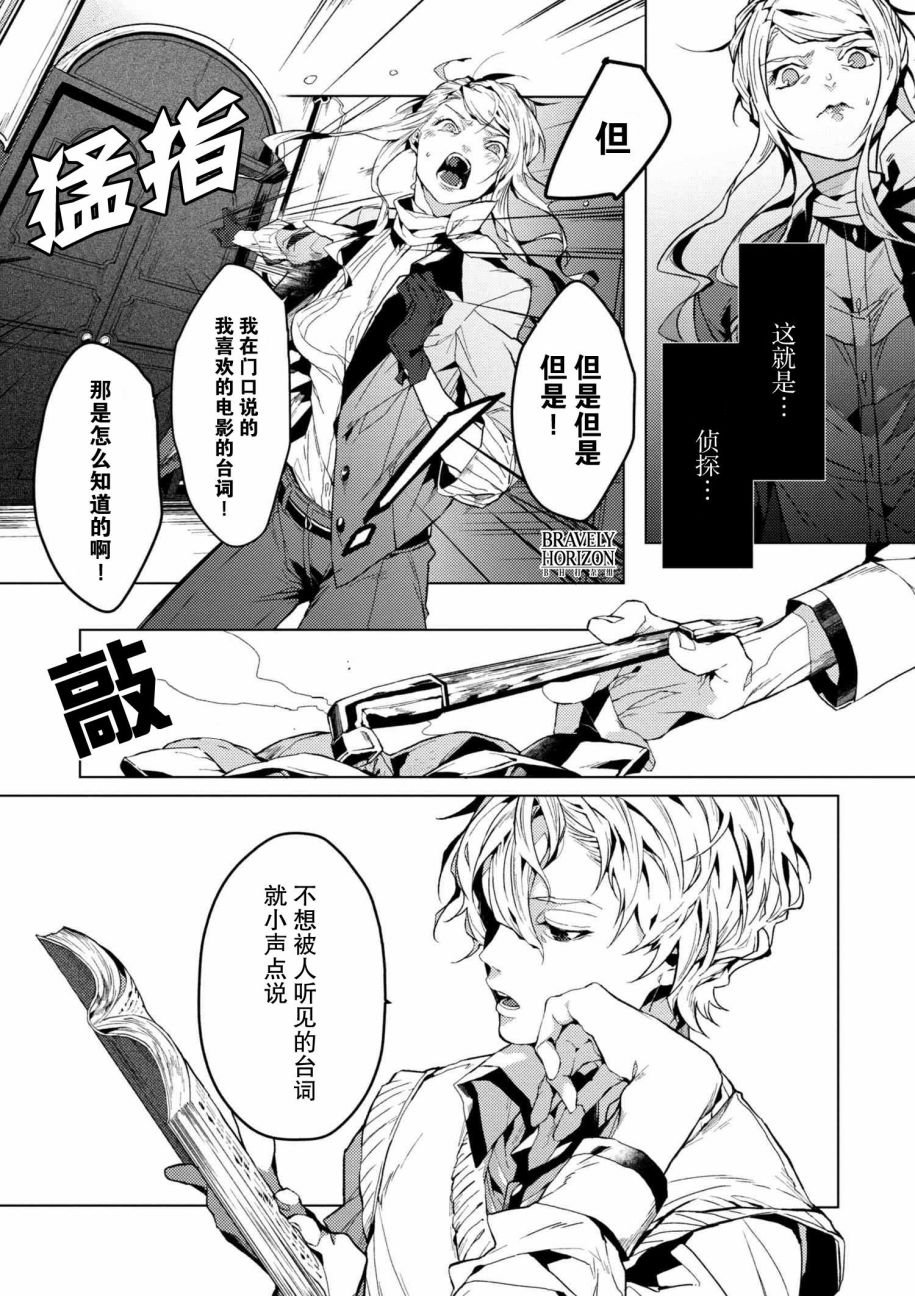 第3.2话