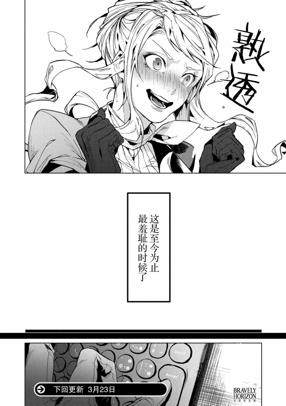 第3.2话