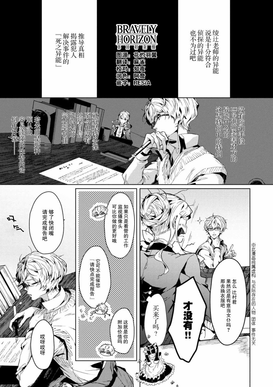 第3.3话