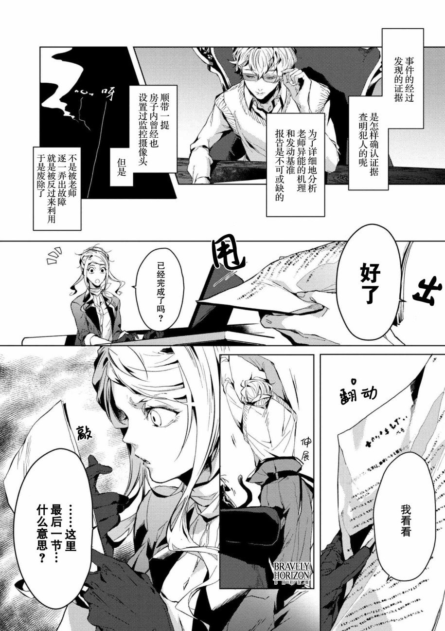 第3.3话
