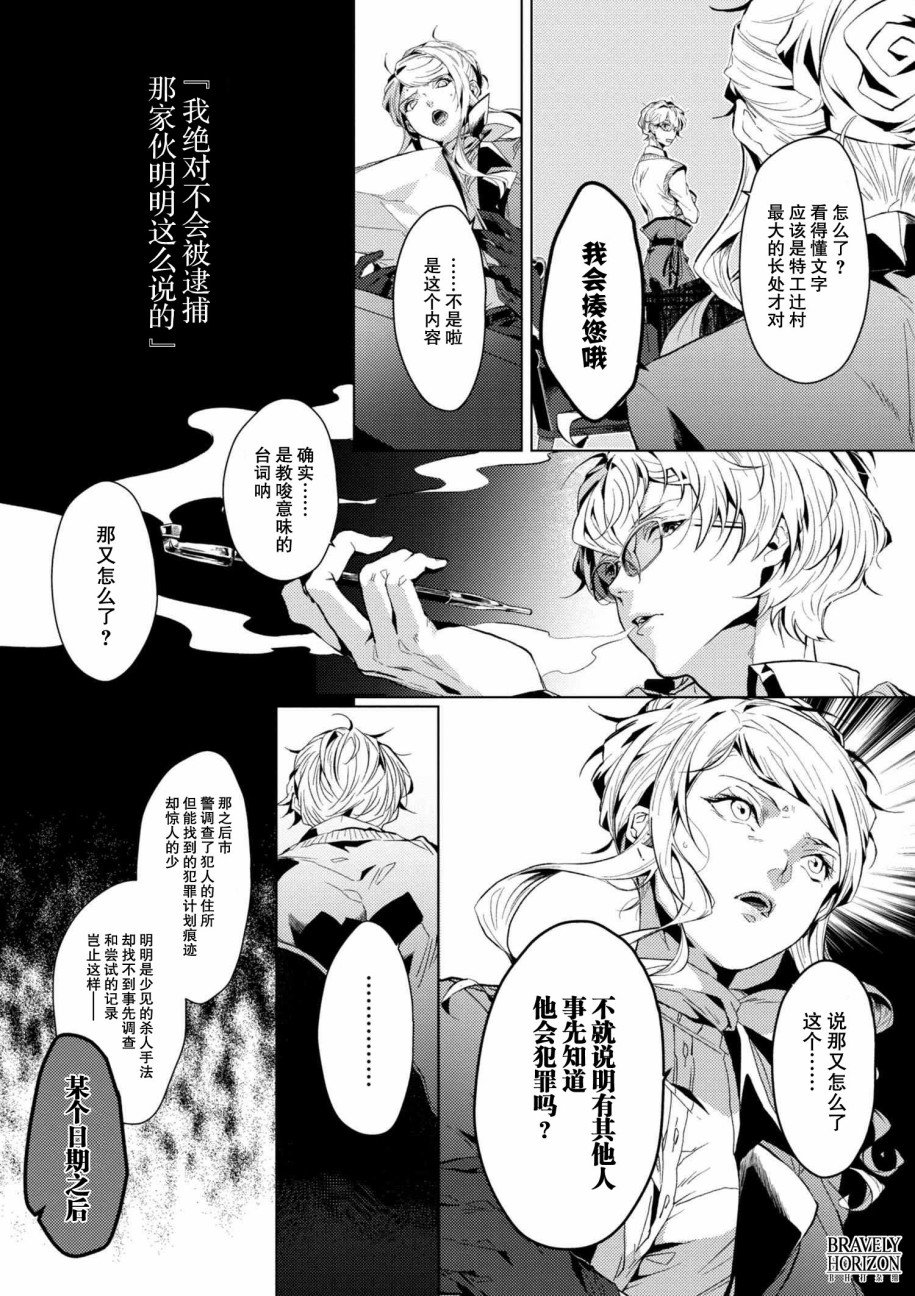 第3.3话