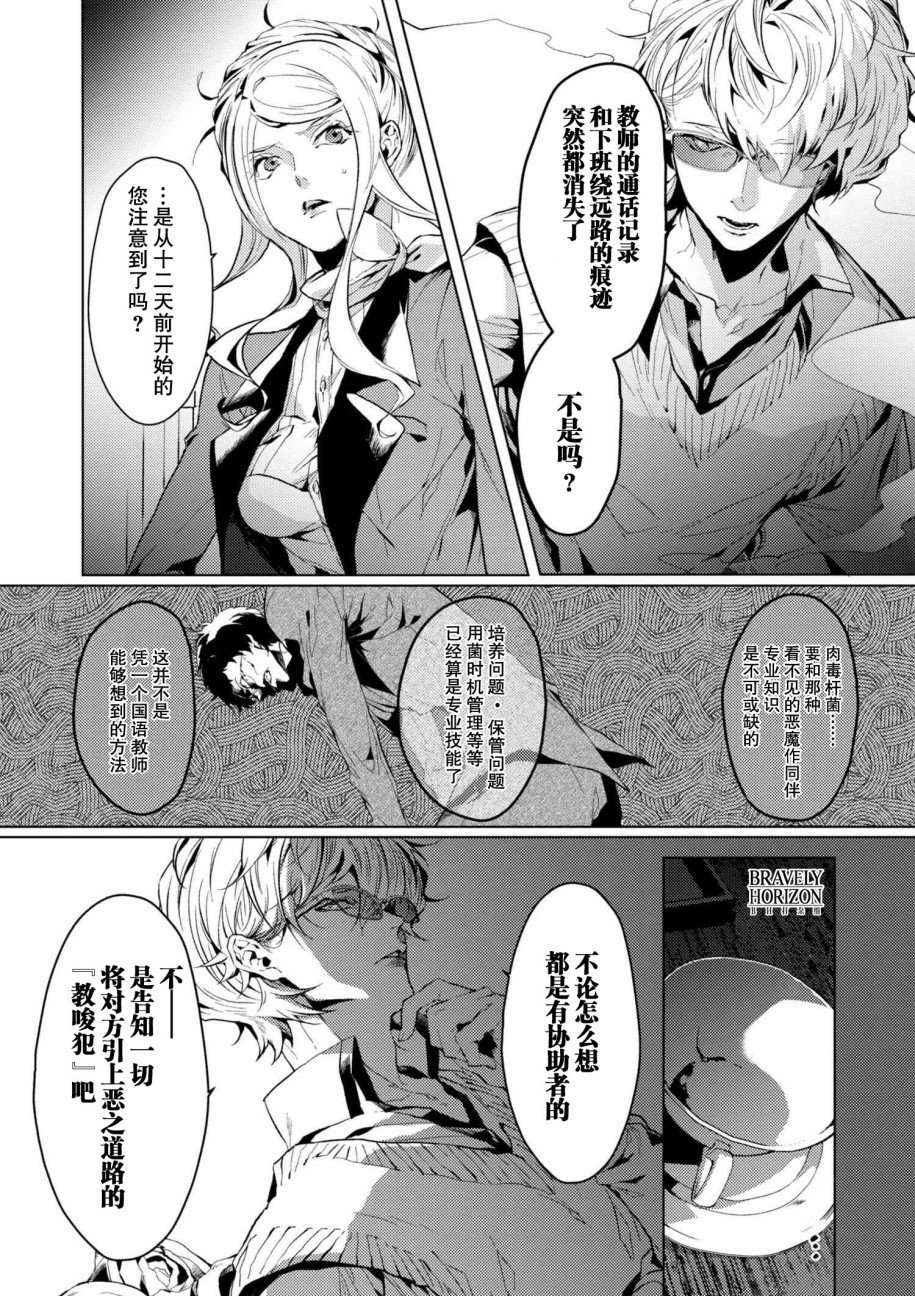 第3.3话