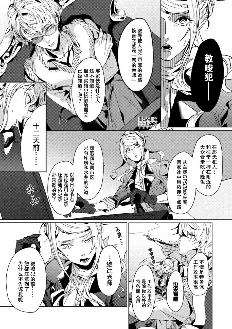第3.3话