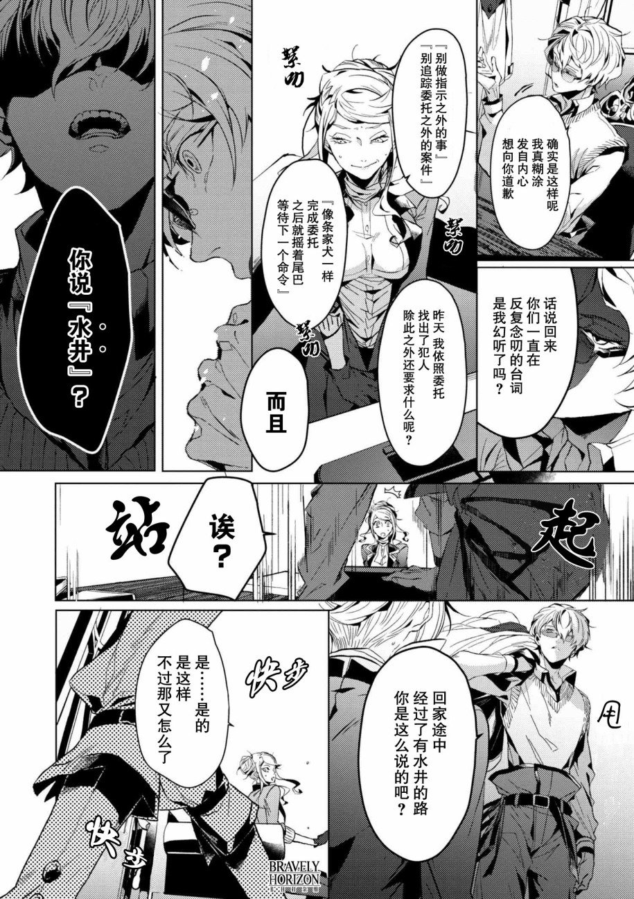 第3.3话