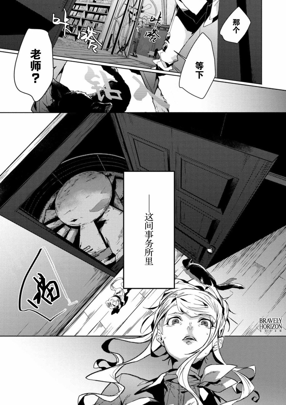 第3.3话