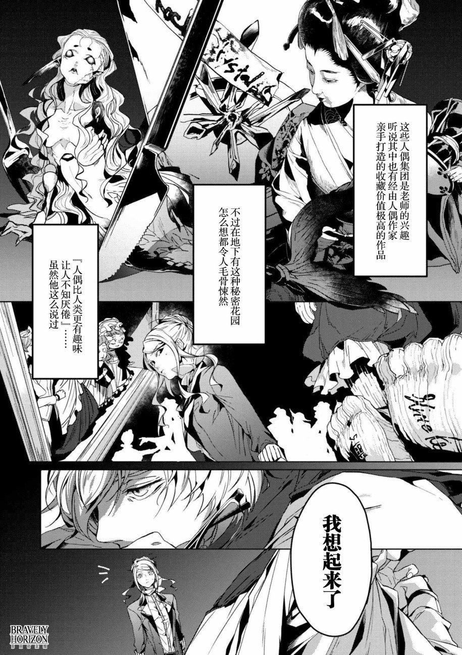 第3.3话