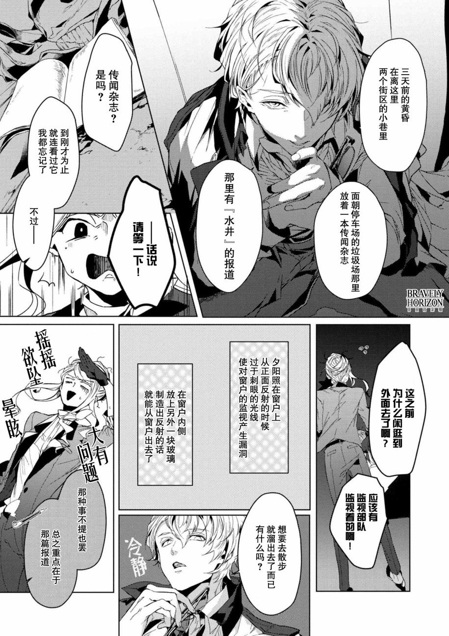 第3.3话