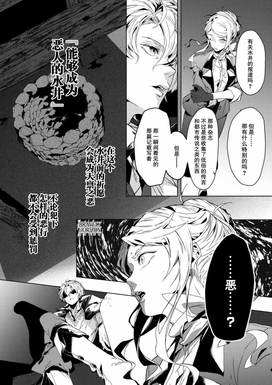 第3.3话