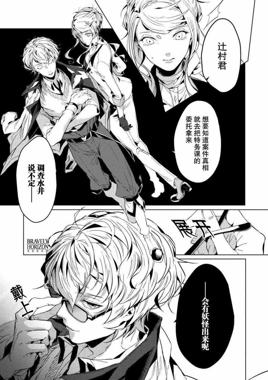 第3.3话