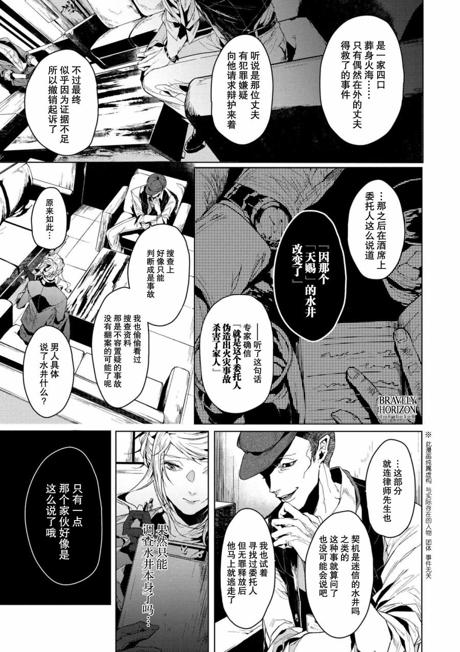 第4.1话