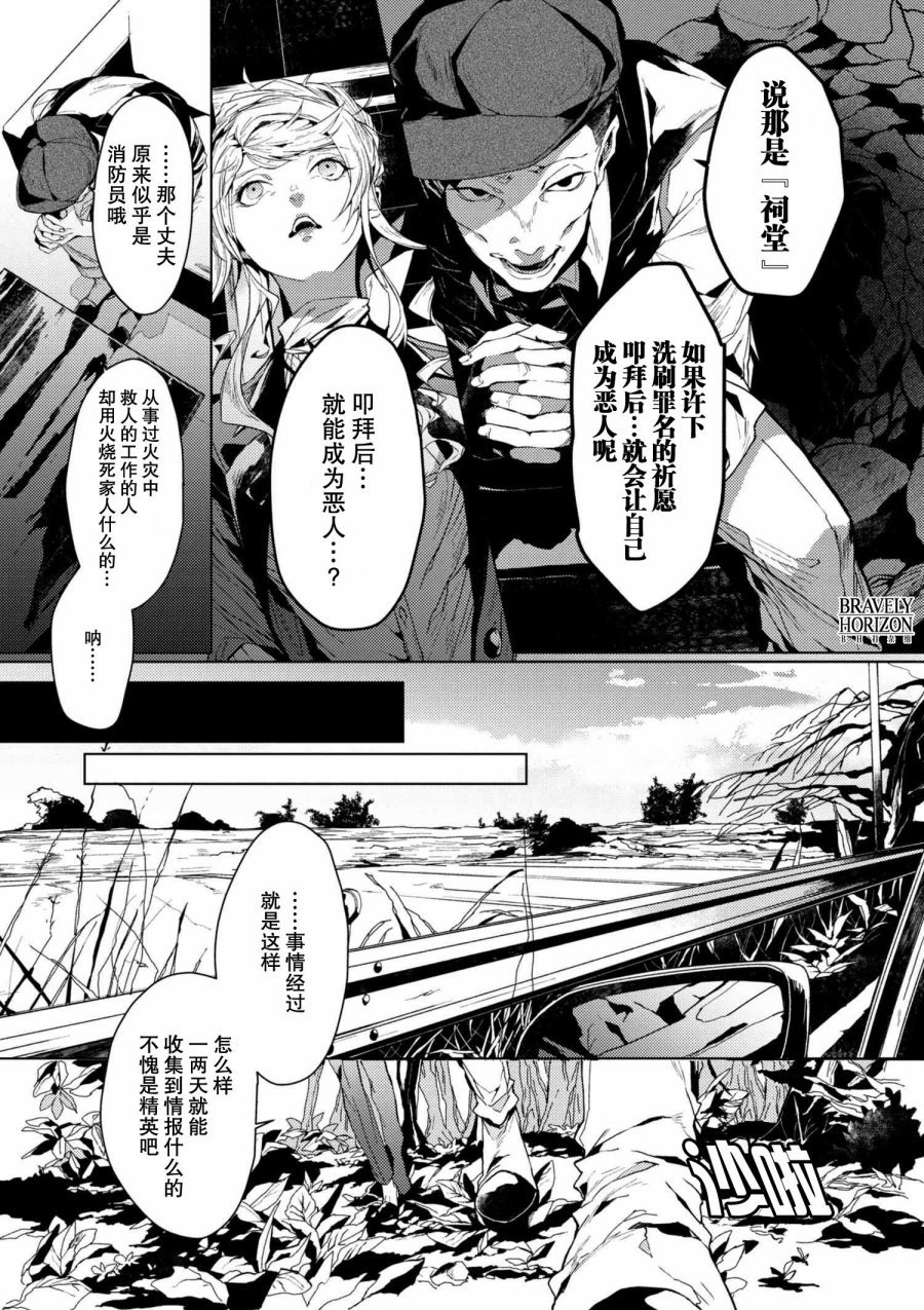 第4.1话