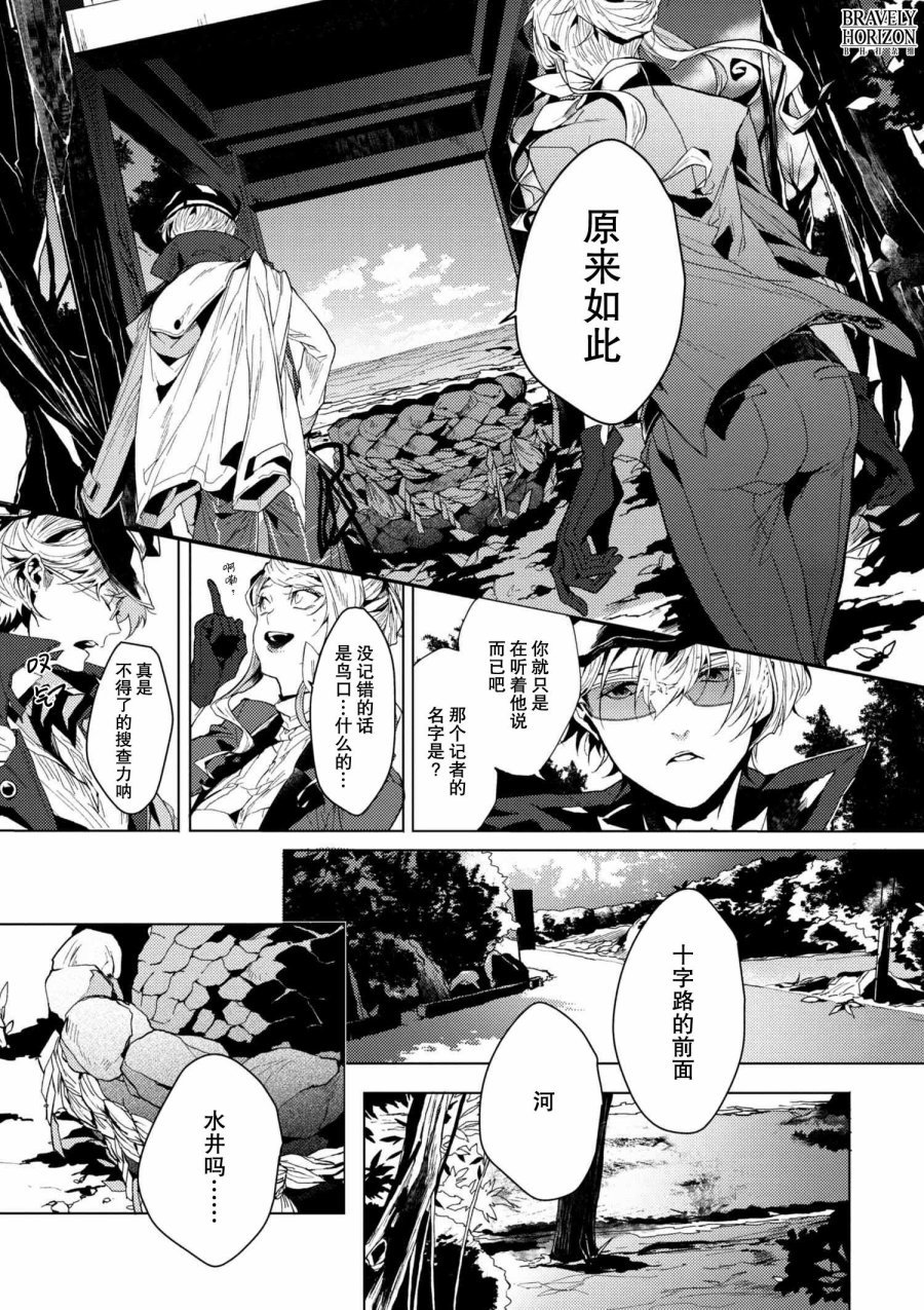 第4.1话