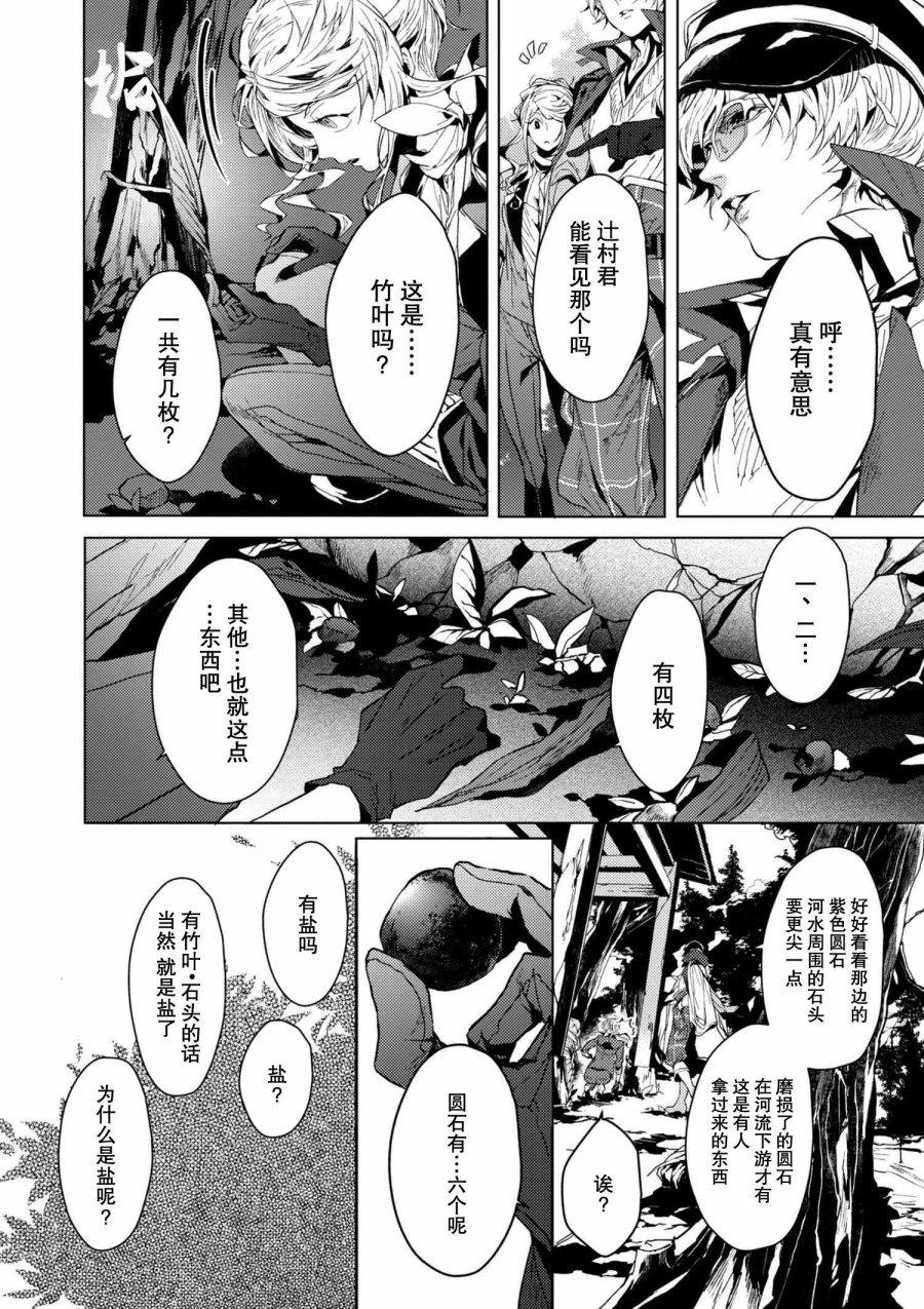 第4.1话