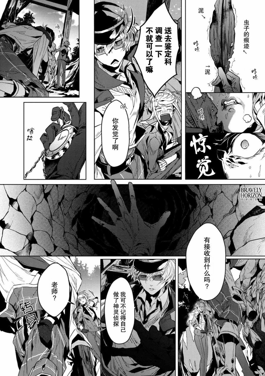 第4.1话