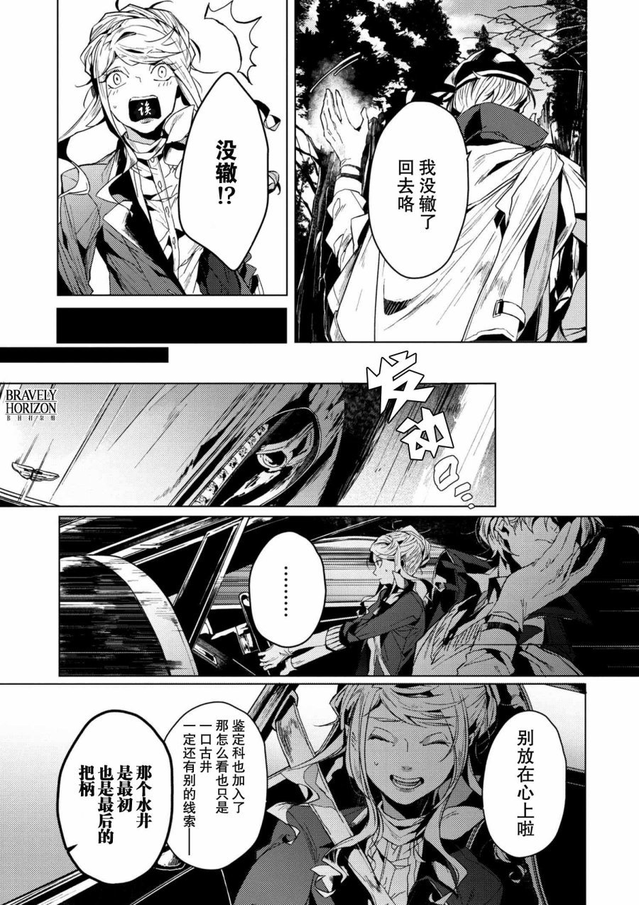第4.1话