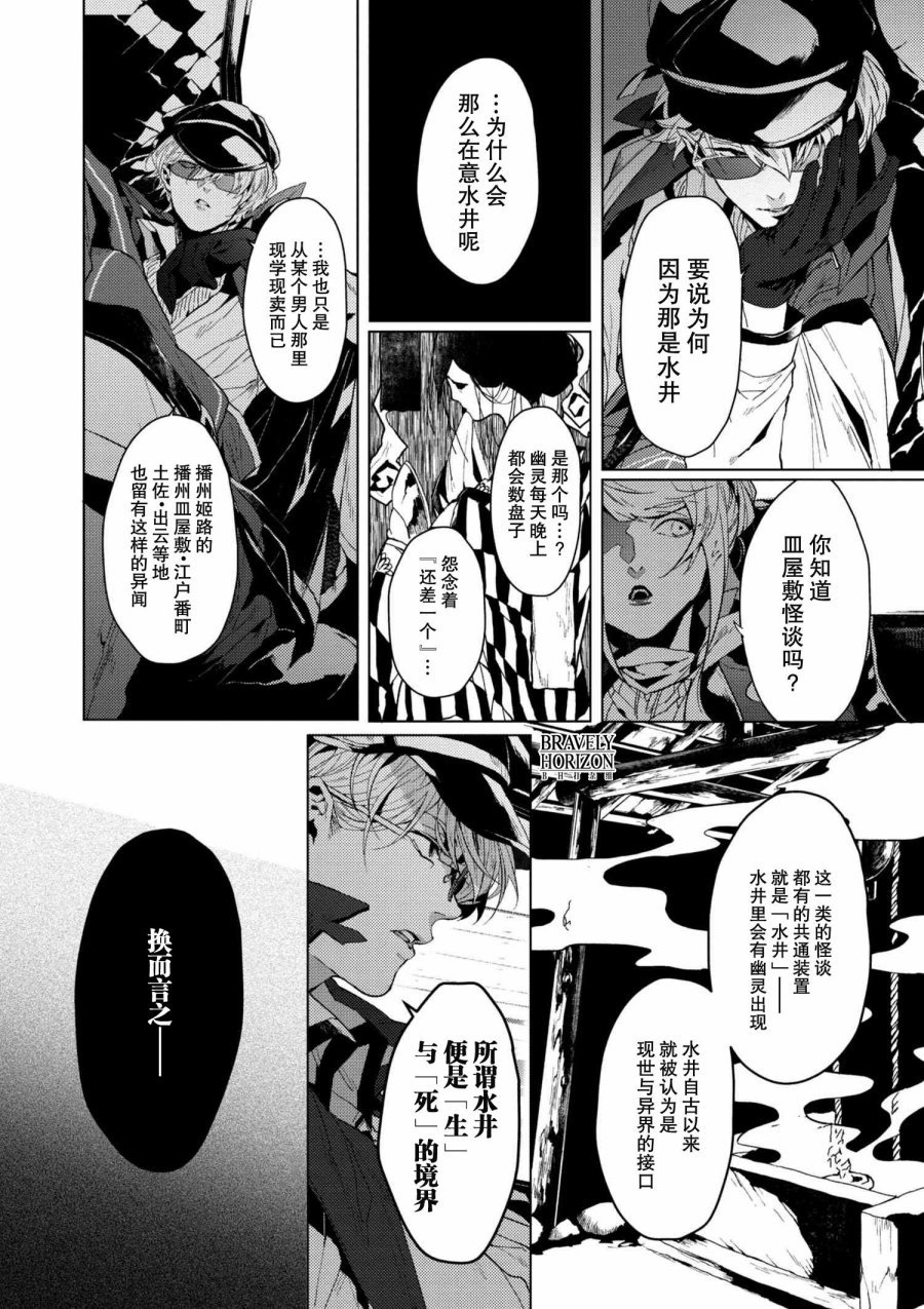 第4.1话