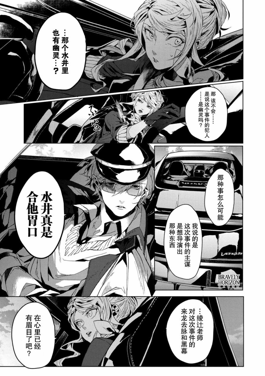 第4.1话