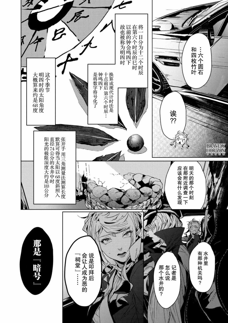 第4.1话