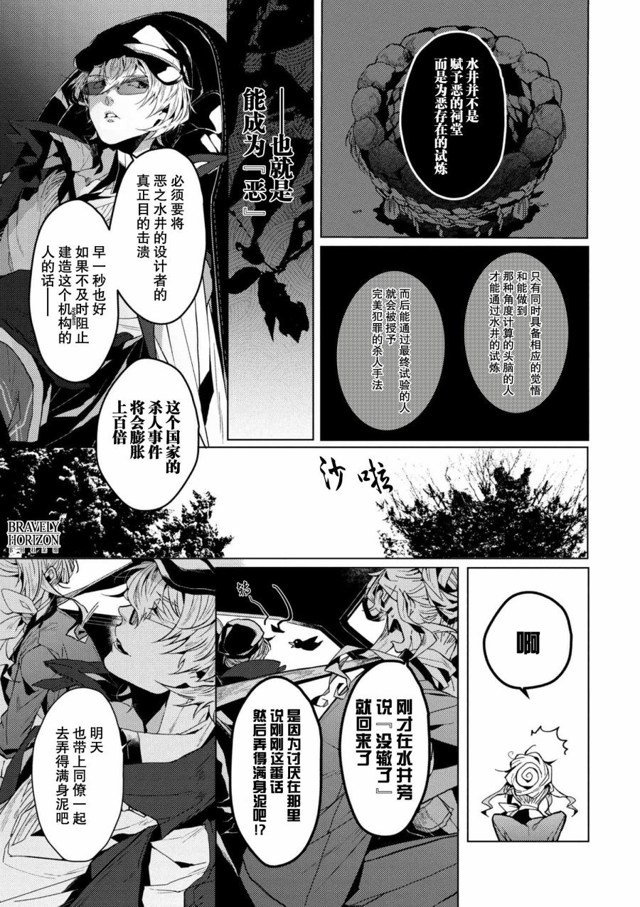 第4.1话