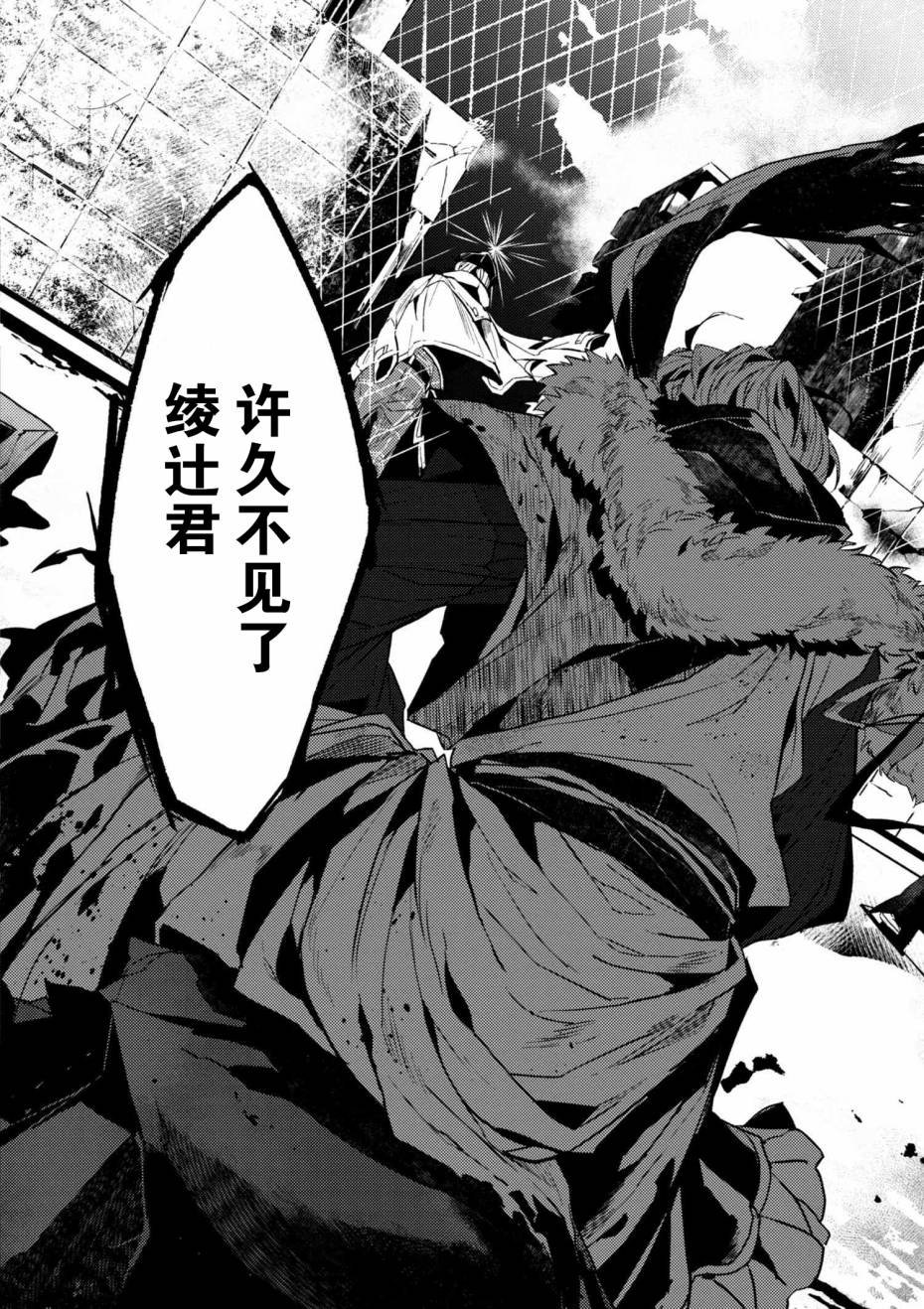 第4.2话