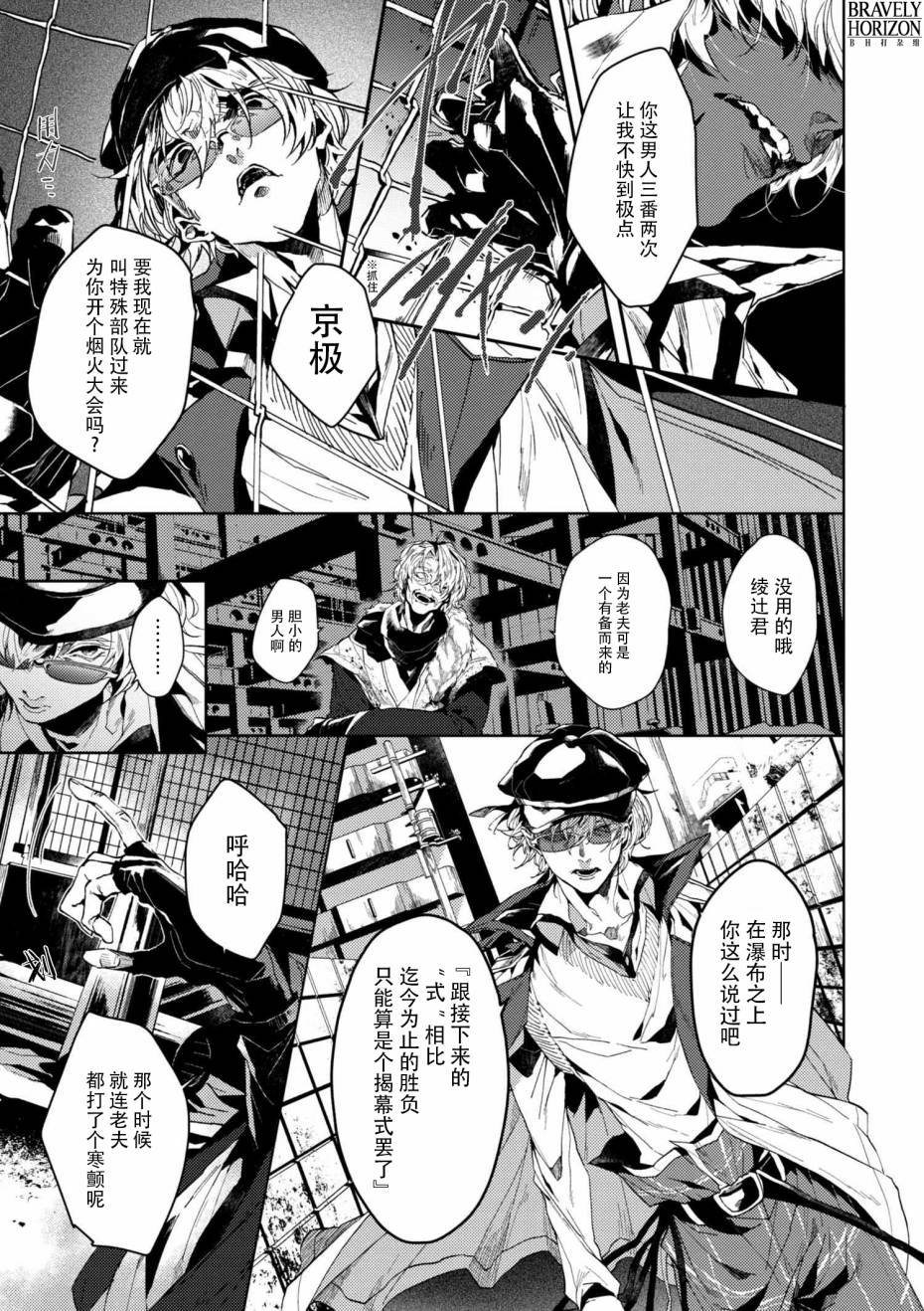 第4.2话