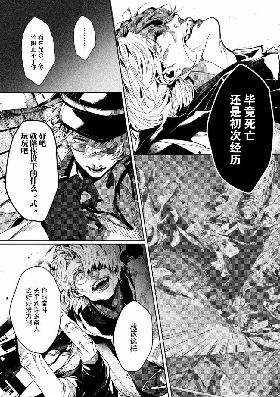 第4.2话