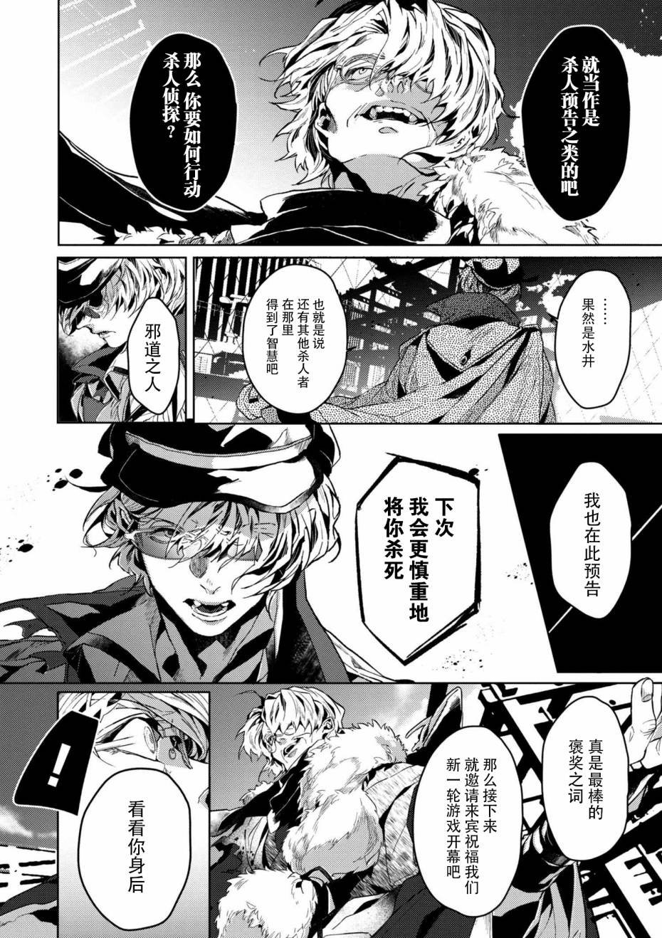 第4.2话