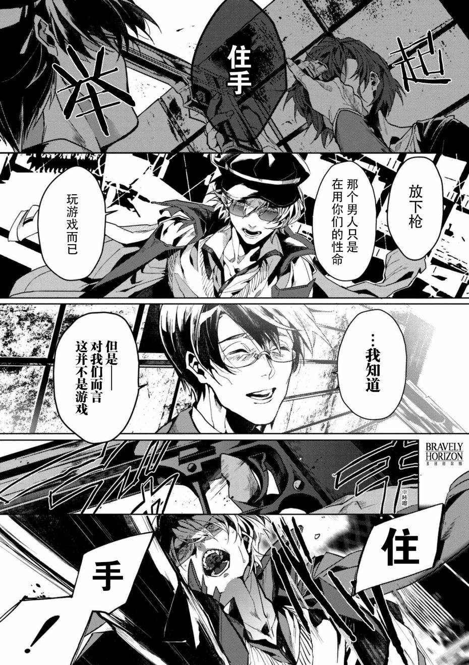 第4.2话