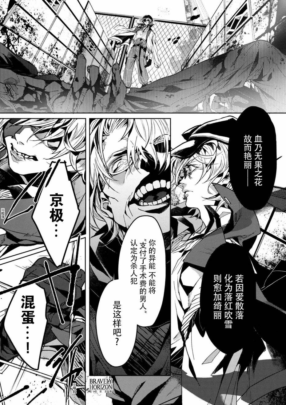 第4.2话