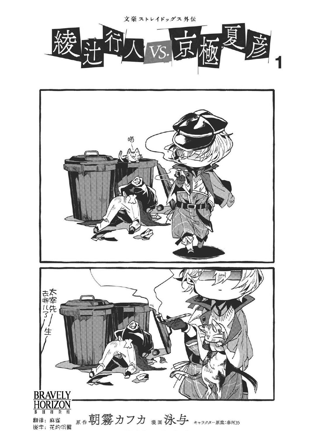 单行本1番外