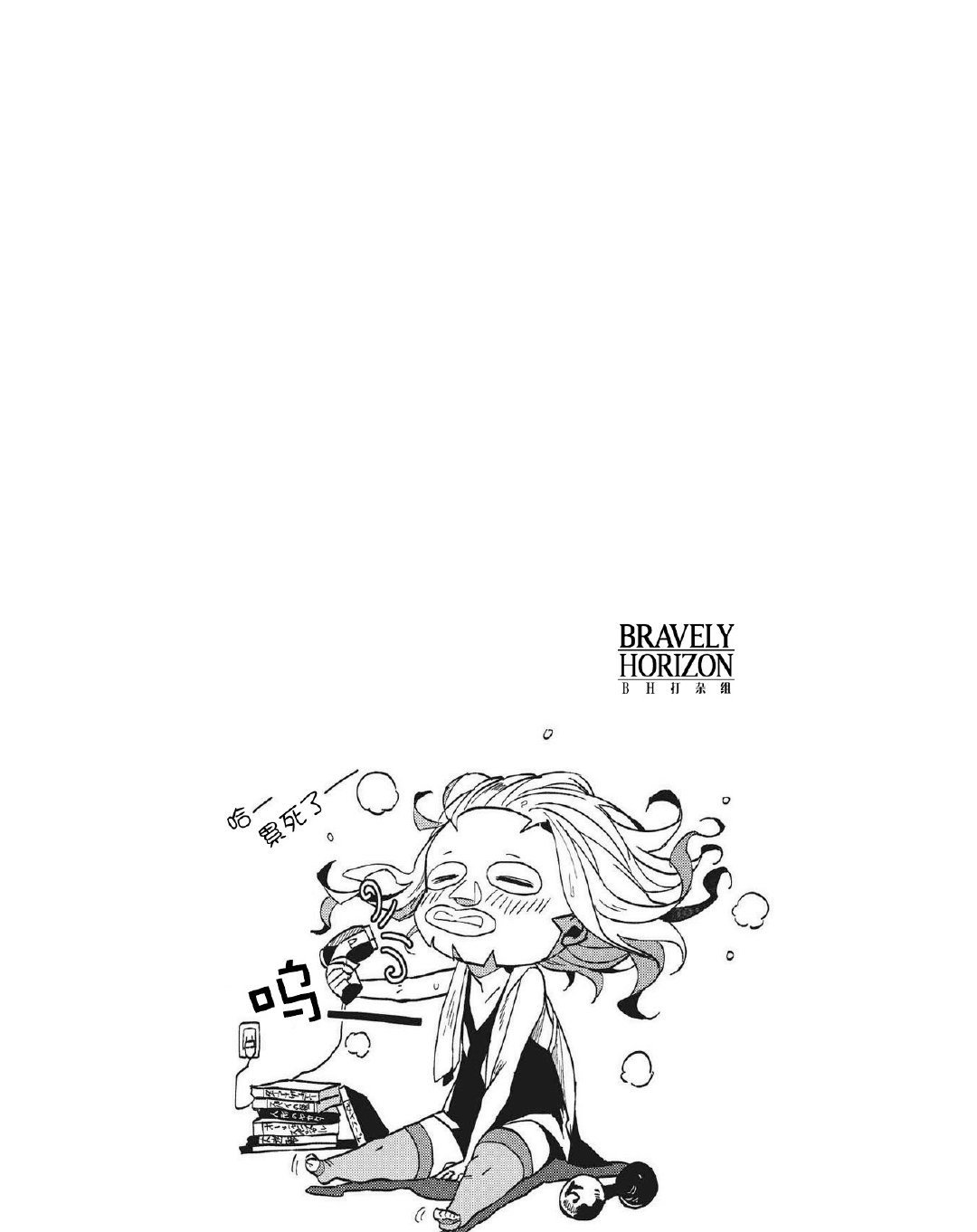 单行本1番外