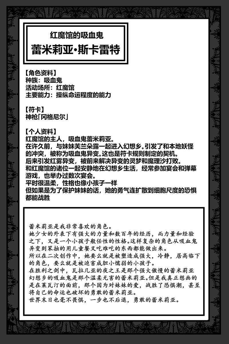 补充设定