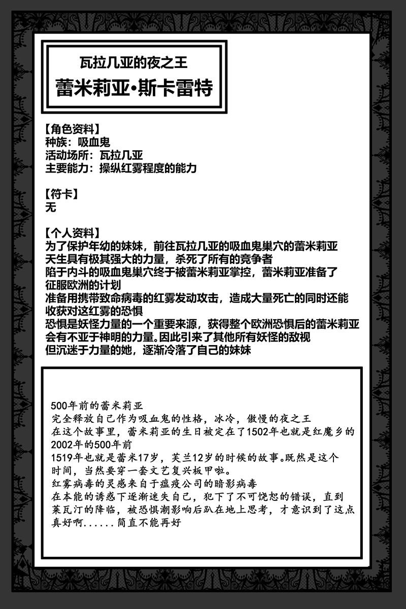 补充设定