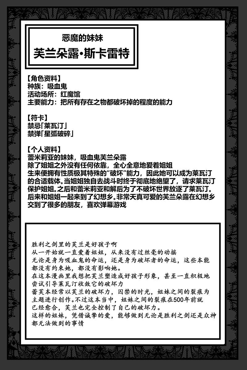 补充设定
