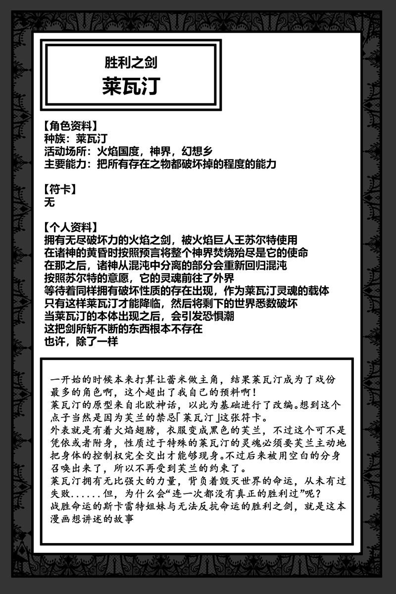 补充设定