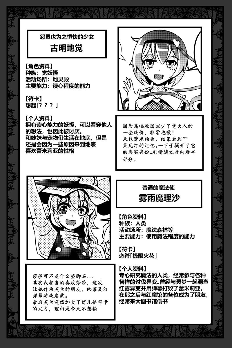 补充设定