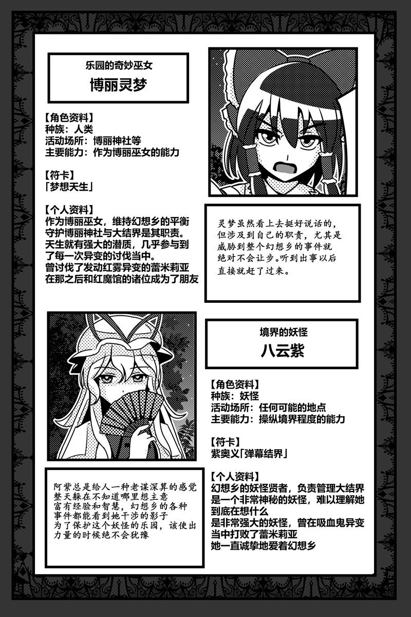 补充设定
